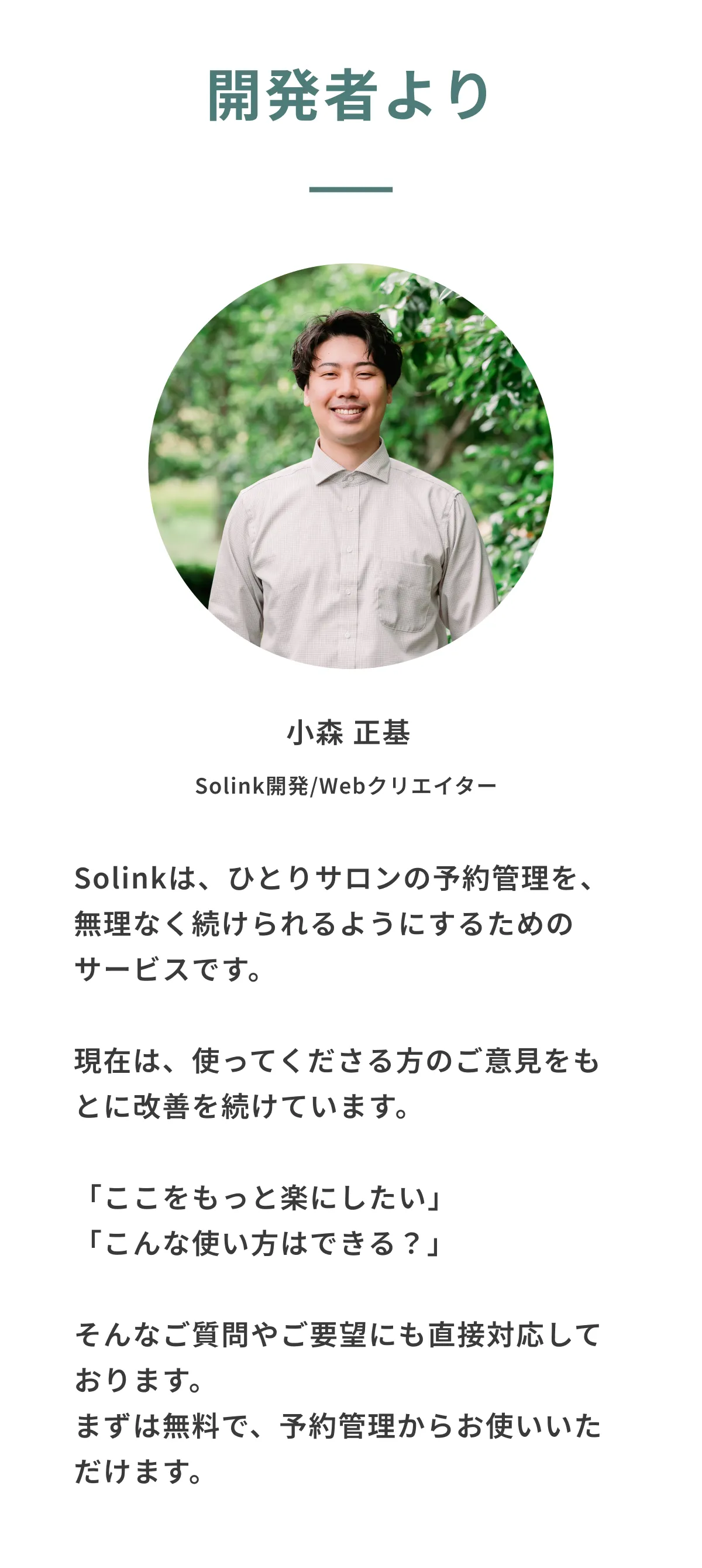 ベータ募集