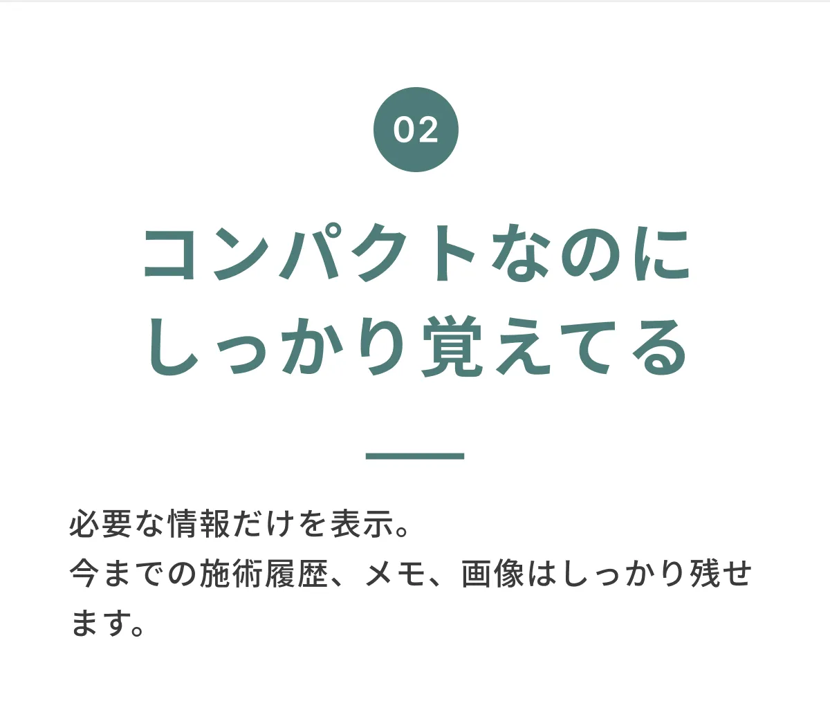 顧客管理