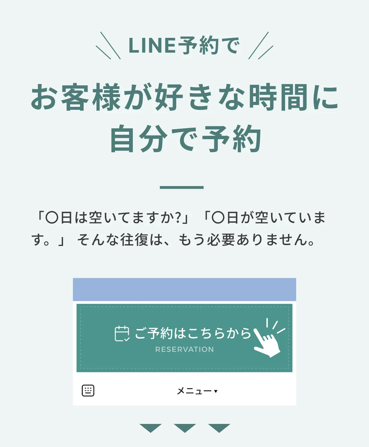 LINE予約 1